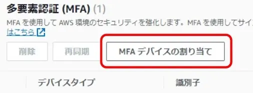 aws-mfa